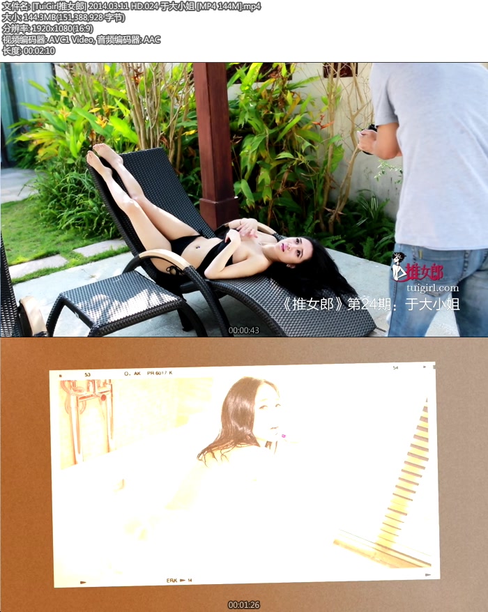 [TuiGirl��Ů��] 2014.03.11 HD.024 �ڴ�С�� [MP4 144M]