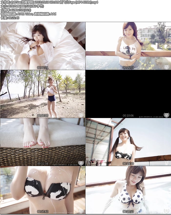 [MFStar��ģѧԺ] 2015.05.18 HD.009 ���ɶ�Faye [MP4 839M]
